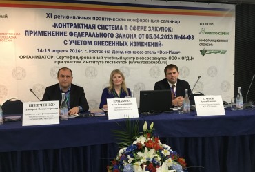 14-15 апреля 2016г. в Ростове-на-Дону состоялась XI региональная практическая конференция-семинар 